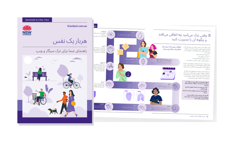 Quit-Kit-Farsi-web