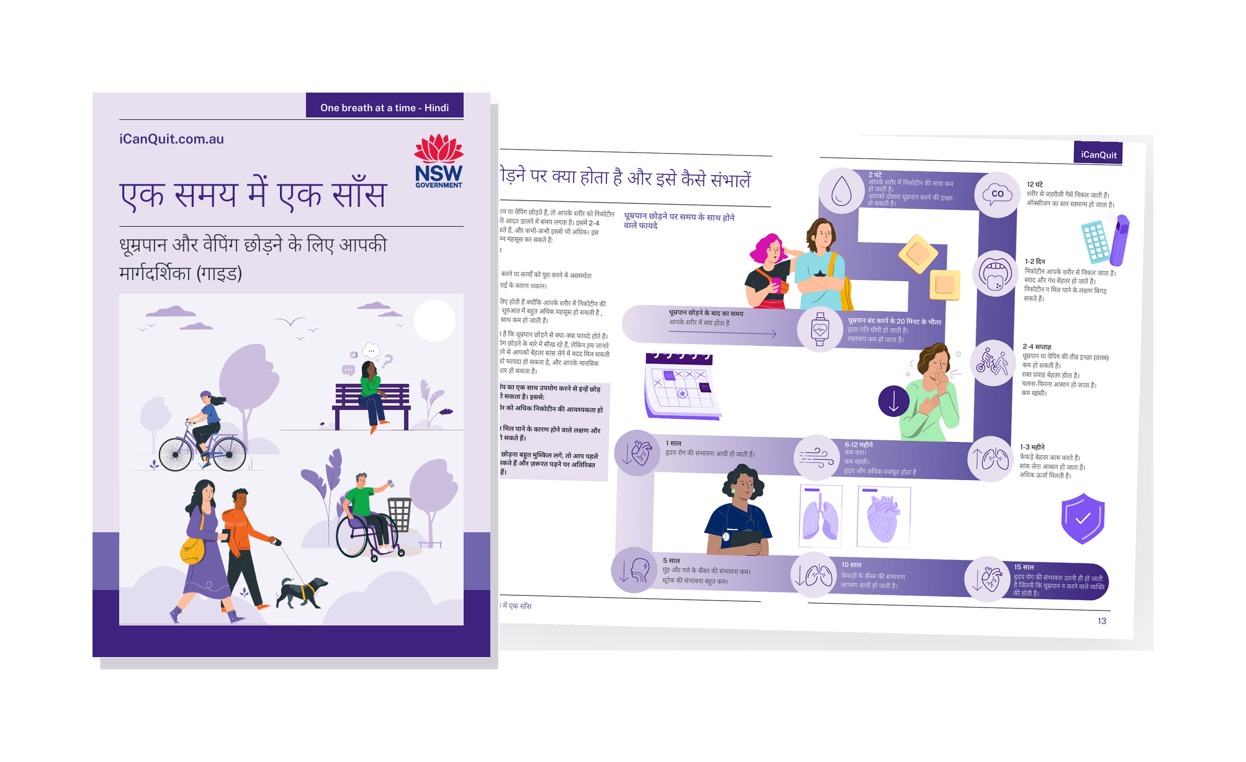 Quit-Kit-Hindi-web