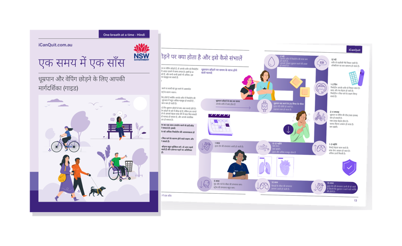 Quit-Kit-Hindi-web